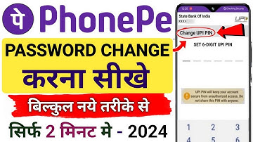 Phone Pe Ka Password Kaise Badle | phonepe password change | how to change phonepe password | फोनपे