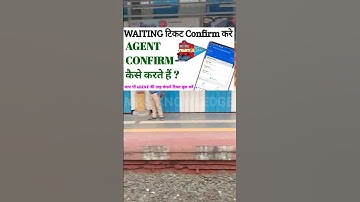 How do agents book confirmed tickets?🤔 #shorts #shortsviral #viral #trending #train #irctc #railway