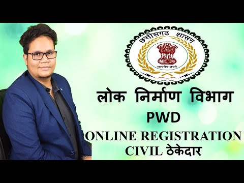 Online Registration for PWD Contractor Licences, How to Make Online Registration for Govt Contract
