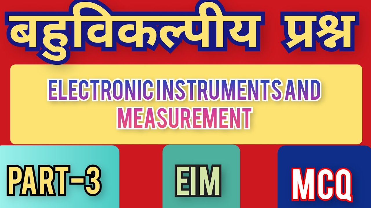 EIM objective questions important MCQ|part 3
