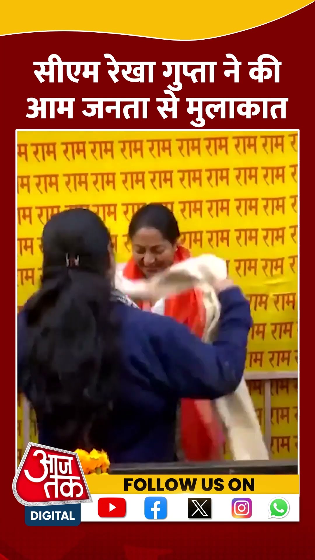 CM Rekha Gupta के आवास पर पहुंचे लोग #shortvideo #delhinews #delhibjp #aajtakdigital #aajtak