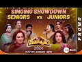 Seniors VS Juniors Singing Showdown Promo Zee Telugu Mahotsavam 2024 May 19thSun  6PMZeeTelugu