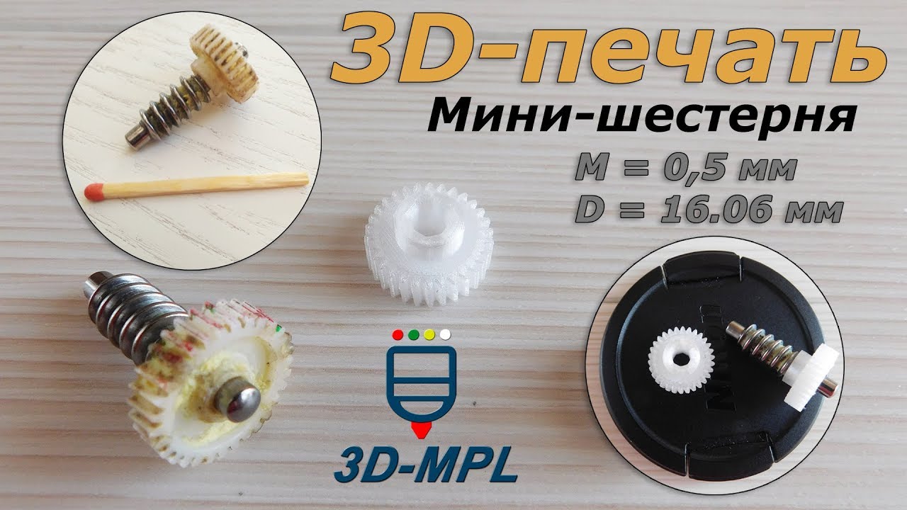 Create как ускорить шестерни