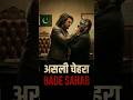 Akshaye खन्ना वाले Rehman Dakait की मौत का Connection बड़े साहब से? Biggest Reveal! #akshayekhanna