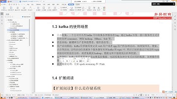 03 kafka基本概念 kafka应用场景 数据处理系统的缓冲
