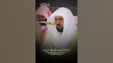 وَكُلَّ إِنسَانٍ أَلْزَمْنَاهُ طَائِرَهُ فِي عُنُقِهِ #تلاوة_خاشعة#الماهر فضيله الشيخ #ماهر_المعيقلي