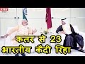 Modi की Qatar यात्रा हुई सफल, 23 Indian Prisoner हुए रिहा |MUST WATCH !!!