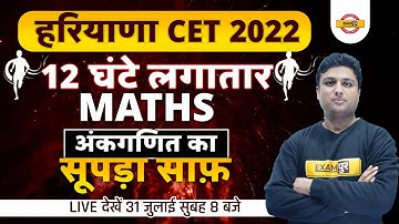 Haryana CET | Maths Marathon Class | Complete Arithmetic Maths for HSSC CET | by Prashant Sir