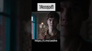 Уэнсдей Сериал 2022 #Уэнсдей #Уэнздей #Уэнсдэй #Уэнздэй