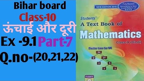 Dr.k.c.sinha|Class-10 (Math)|Ex-9.1|Q.no-(20, 21, 22)|@wisdompoint1970