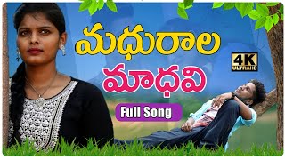 Movurala Madhavi Telangana Love Feel Video Song Basheer Master