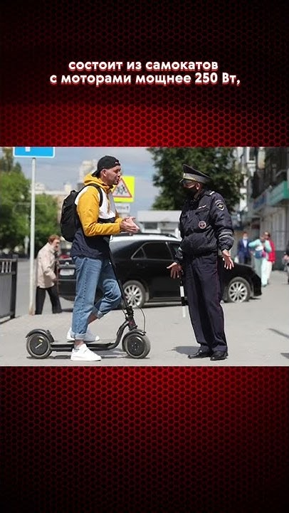 Пользователей электросамокатов начали штрафовать за езду без прав🤔 ...