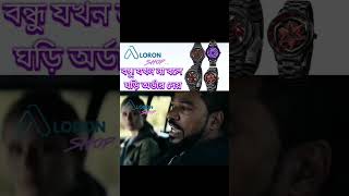 360° Rotation 🔥 Uchiha Watches --⌚🔴 #shorts #youtubebestshortsvideo #viralshorts #anime #naruto