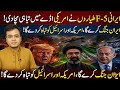 US Base Attack by Iranian F-5 – Iran jang shuru karega? ایران کی وارننگ، امریکہ اسرائیل کو تباہی کا