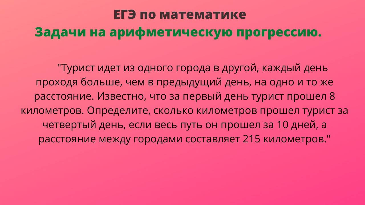 Турист идет из одного города в другой - YouTube