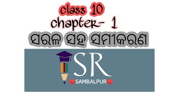 10 class maths chapter 1 in odia 2020 Linear simultaneous equation || Sarala Saha Samikarana ||