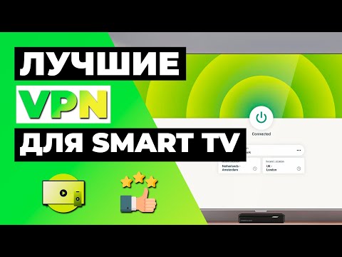 ЛУЧШИЕ VPN ДЛЯ SMART TV 2022 📺 4 VPN для Smart TV (стриминг без геоблоков) 🔥