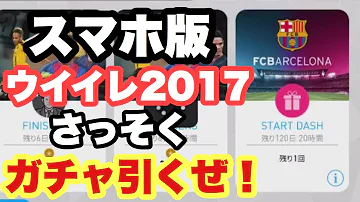 تحميل ウイイレ開幕ゲー تحميل ウイイレ開幕ゲー