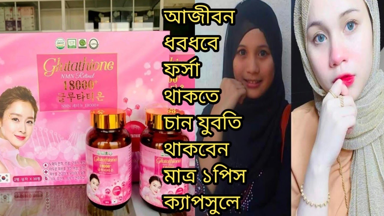glutathione nmn retinol 18000 18000+,Review,Price,Benefits,How to use## كولاجين وجلوتاثيون ADENOSINE INJECTION, USP 12mg/4mL Size:1000 mcg/ml - 10 ml x 3