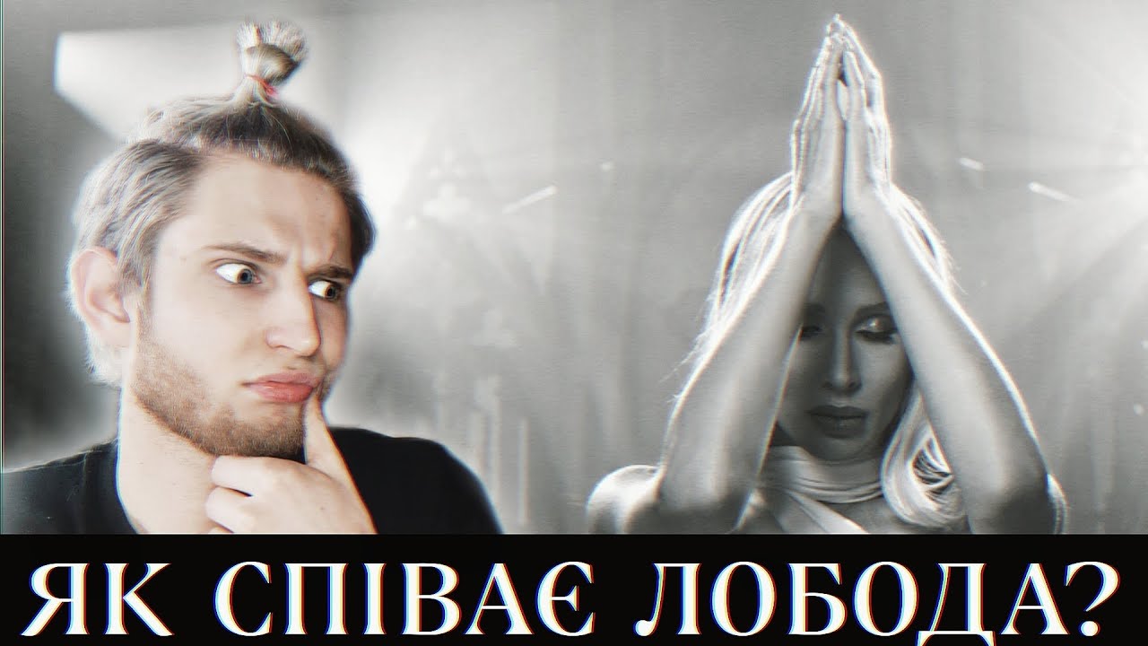 ДО СЛЁЗ?? Как поёт ЛОБОДА - Молитву??Учимся ПЕТЬ ТРОГАТЕЛЬНО И ...