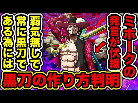 ワンピース 悪魔の種族確定の伏線 マゼランは悪魔の一族 悪魔族 だった 2年後のマゼランの姿がヤバすぎて驚愕 頂上戦争後の衝撃の姿 One Piece Youtube