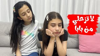 جوان وليليان فضفضوا لبعض ? وحكوا عن بابا