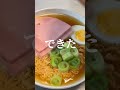 【ジブリ飯】ぽにょラーメン対決 #Shorts