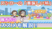 デレステ スカウトチケットのおすすめssr 強さ と 便利さ 2つの観点から解説します スカチケ Youtube デレステ スカウトチケットのおすすめssr 強さ と 便利さ 2つの観点から解説します スカチケ Youtube