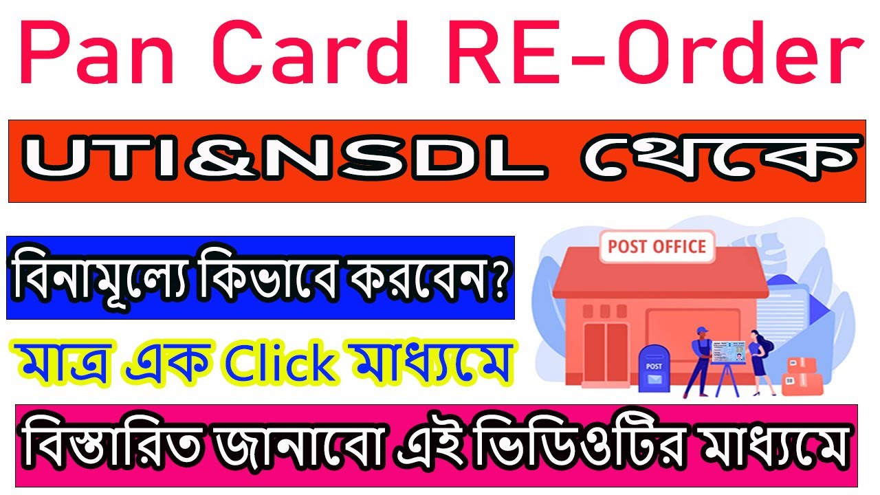 How To Re Dispatch My Pan Card pan Card Returned Undelivered YouTube how-to-re-dispatch-my-pan-card-pan-card-returned-undelivered-youtube