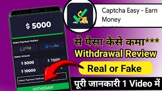 Captcha easy app real or fake | Captcha easy earn money app | Captcha easy app | screenshot 4