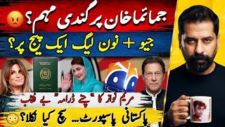 DIRTY CAMPAIGN EXPOSED? MEDIA + PMLN UNDER FIRE!