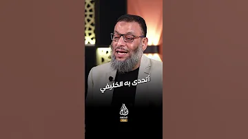 هل يستطيعوا أصحاب الفتنة أن يجردوا الإمامة من ابن تيمية وليد إسماعيل الدافع 