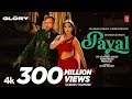 PAYAL SONG Official Video YO YO HONEY SINGH NORA FATEHI PARADOX GLORY BHUSHAN KUMAR PAYAL SONG Official Video YO YO HONEY SINGH NORA FATEHI PARADOX GLORY BHUSHAN KUMAR