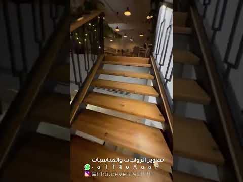 مقهى ايلول كافيه في الدمام