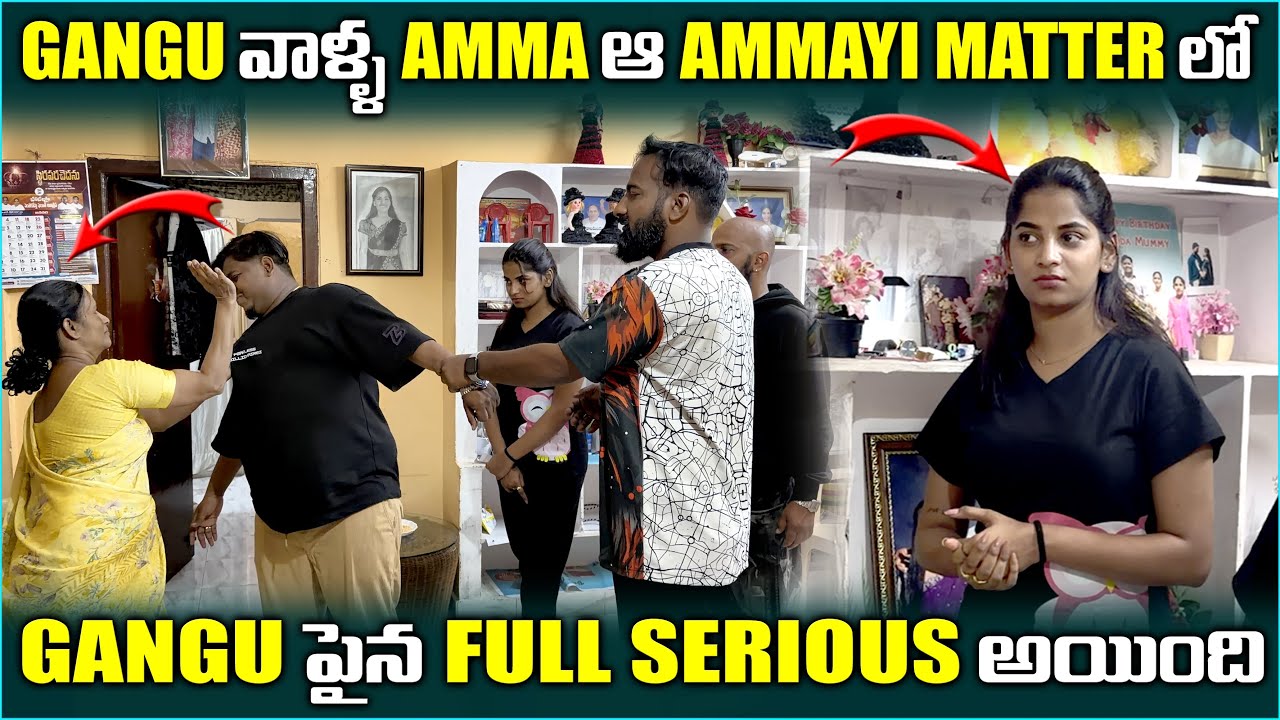 Gangu వాళ్ళ amma ఆ Ammayi matter లో Gangu పైన Full Serious అయింది | Pareshan Family 