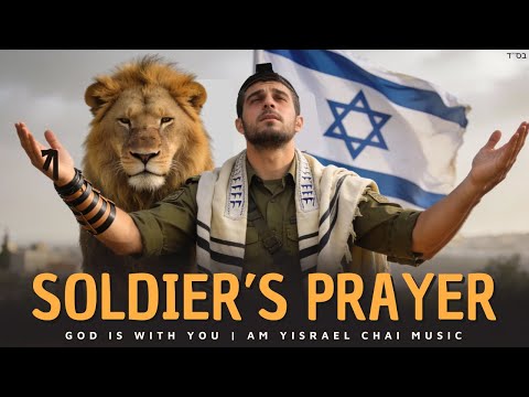Soldier’s Prayer 🎵 God Is With You | IDF & Israeli Hostage Jewish Worship Song (Hebrew & English)