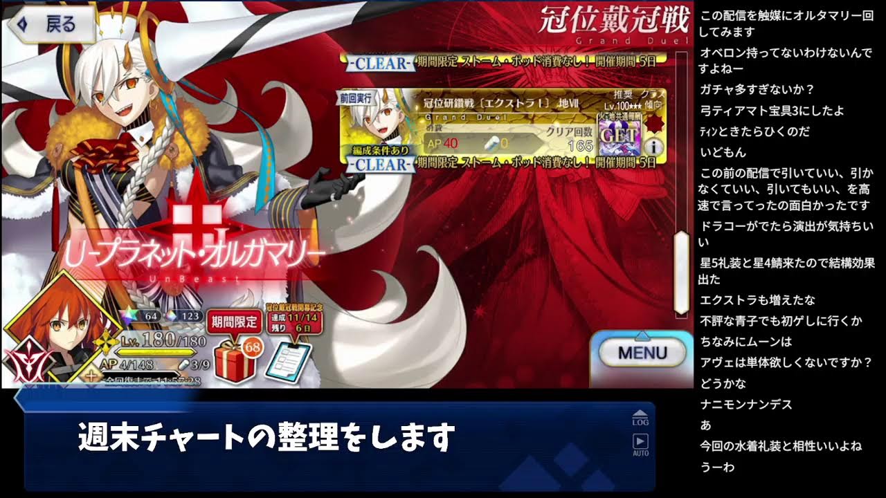 FGO】マシュ絆15目標 - YouTube