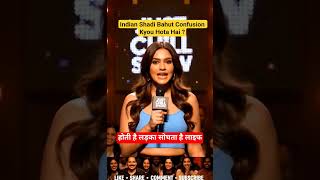 Indian Shadi Confusion #hindicomedy #comedy #standupcomedy #funny #shorts #yt #viral #justchillshow