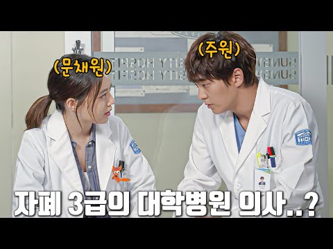 [ #10분요약 #<strong>굿닥터</strong>] #문채원 x #주원 서번트 증후군 완벽 연기 👨‍🎓 ㅣ KBS방송