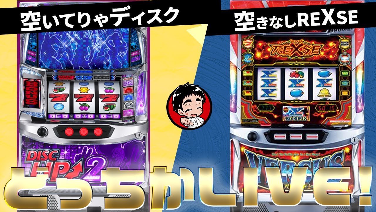 バーサスリヴァイズ　ソーセージ君　 ホール実戦】バーサスリヴァイズlive【赤下段狙い】 - YouTube