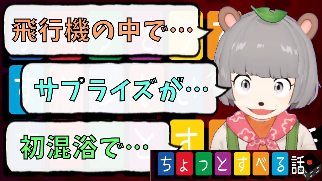 【ぽんぽこ24】ぽんぽこの！すべりそうですべらないちょっとすべる話【ぽこピー切り抜き】