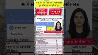 rrb group d cutoff 2025-26, rrb group d scorecard 2025-26, rrb group d vacancy details2025-26 #rrb