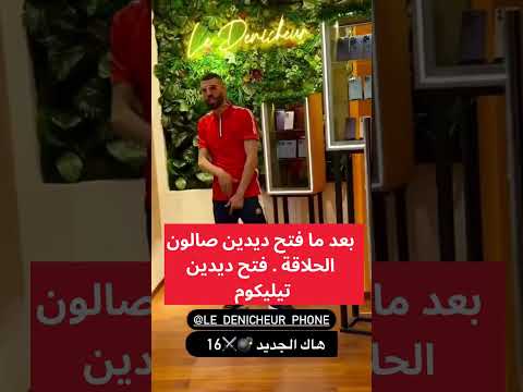 DIDINE CANON ARTISTE RAPPEUR ET BUSINESSMAN Shorts Didin Clash Rap Money 