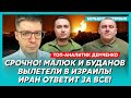 Заводы дронов для России уничтожены! Путину теперь хана! На чем спалился Арестович! – Демченко