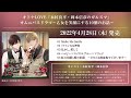 【特別チラ見せ‼】オトナLOVE「木村良平・岡本信彦のガルスマ」オムニバスドラマ～乙女を笑顔にする10個のお話～試聴動画