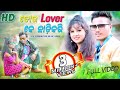 Tor lover ke chhadi kari full jasobant sagar new sambalpuri ll rkmedia