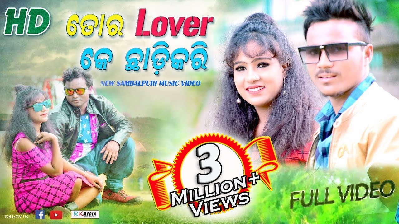 Tor Lover Ke Chhadi Kari FULL VIDEO (Jasobant Sagar) Sambalpuri HD Video ll RKMedia