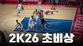이거 안 고치면 게임 못합니다... 심각한 현상황 [2K26]