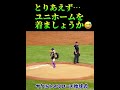 ヤクルトスワローズ始球式とりあえずユニホーム着ましょうか⚾️ #ヤクルトスワローズ #中野たむ #始球式 #プロ野球 #夢翔SPORTS