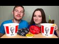 МУКБАНГ KFC ОСТРЫЕ КРЫЛЫШКИ САНДЕРC ПИТА ШЕФ БУРГЕР ДЕЛЮКС | MUKBANG KFC SPICY WINGS SANDERS PITA